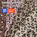  контакт охлаждающий антибактериальный Cool Cloth Knit( прохладный Cross вязаный )[ Leopard Heart ][ антибактериальный обработка *UV cut показатель примерно 90%]