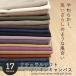  мягкость ., мытье .... подобный текстура (ткани)! натуральный soft * половина linen парусина 