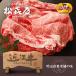 数量限定8000円企画 近江牛 うす切り切落とし ロース・モモ・バラ (350g×2パック)