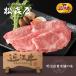 すき焼き ギフト【上特選】近江牛 すき焼き用 400g (約2〜3人前) 送料無料 ギフト包装無料