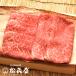 焼肉 ギフト 近江牛 うす切り焼肉(約2〜3人前)モモ又はウデ 送料無料 ギフト包装無料