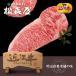 食べくらべセット 近江牛 ステーキ食べくらべセット 280g