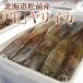 yali кальмар сырой большой 3kg sashimi Hokkaido .. вермишель .. структура . сосна передний производство местного производства свежий копье кальмар сырой кальмар geso сырой еда закуска fly . присоединение 