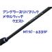  рыболов zlipa желтохвост k metal wichi Quest MTSC-633SF