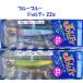 �u���[�u���[ �W�����e�B 22�� / Blue Blue JOLTY