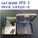 C&F DESIGN FFS-1 S размер система кейс 