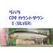 （クリックポスト発送可）ラパラ CD9 カウントダウン S (SILVER) / Rapala MAGNUM