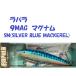 （クリックポスト発送可）ラパラ ９MAG マグナム SM(SILVER BLUE MACKEREL) / Rapla MAGNUM 