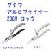  Daiwa aluminium плоскогубцы 200H блокировка 