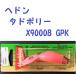 ヘドン　タドポリー X9000B GPK　/ Heddon TADPOLLY