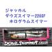ジャッカル ダウズスイマー 220SF   ホログラムスイマー / JACKALL DOWZ SWIMMER 
