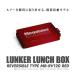  Megabass Ran машина ланч box MB-RV120 красный / Megabass LUNKER LUNCH BOX