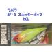 （クリックポスト発送可）ラパラ SP-5 スキッターポップ HCL / RAPALA