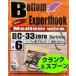 ʥåݥȯ˥եåܥȥ२ѡȡեå#6  BC-33zero С֥쥹/ VANFOOK Bottom Experthook Barbless