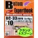 ʥåݥȯ˥եåܥȥ२ѡȡեå#10  BC-33zero С֥쥹/ VANFOOK Bottom Experthook Barbless