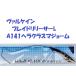  Val Cain Blade Lilly sa-L A141 лопатка Class ma Joe m/ ValkeIN BLADE Releaser L