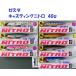 （クリックポスト発送）ゼスタ キャスティングニトロ 40ｇ / ZESTA CASTING NITRO