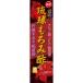 ミヤマ漢方製薬 琉球もろみ酢 ７２０ｍｌ