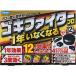 フマキラー ゴキファイタープロ １２個入 （医薬部外品）
