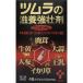 ツムラ 滋養強壮剤ワンテンＰα ４８Ｐ【第2類医薬品】
ITEMPRICE