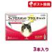 フィプロスポット プラス キャット 猫用 3本入【動物用医薬品】【ゆうパケット(ポスト投函)】【A配送】