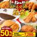 [ удар. 50%OFF!] все Star лотерейный мешок лотерейный мешок мясо для жаркого katsu оригинал карри филе katsu фарфоровая пиала. ...f Leica ki fly креветка fly 