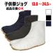 地下足袋 子ども祭ジョグ 白 黒 藍 マジックテープ 13.0～24.5cm ［丸五］ | 祭り用 祭り用品 祭用品 祭り衣裳 祭り衣装 お祭り お祭 祭礼 イベント 余興 パーテ