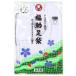  luck . tabi nylon knitted is . water processing 5 sheets . is .3821 (21.5~24.5cm)[.. packet free shipping ]