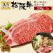 お歳暮 肉 松阪牛 ギフト サーロイン ステーキ 200g 1枚 国産 和牛 お祝い 牛肉 冷蔵 ブランド牛 グルメ 堀坂産