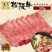 お歳暮 肉 松阪牛 ギフト すき焼き ウデ スライス 300g うで ウデ肉 すきやき 和牛 牛肉 和牛ウデ 300 グラム 国産牛肉 贈り物 お歳暮 贈答 松坂牛ギフト