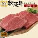 お歳暮 肉 松阪牛 ギフト ステーキ ヒレ 150g 5枚 和牛 牛肉 堀坂産 松阪牛ヒレ ヒレステーキ ステーキ用 ステーキ肉 国産牛肉 お歳暮 贈答 松坂牛ギフト