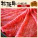 お歳暮 肉 松阪牛 ギフト 牛肉 すき焼き 1000g 1kg 和牛 すき焼き用 1000 グラム すき焼き用牛肉 松阪牛すき焼き 国産牛肉 プレゼント 贈り物 贈答 松坂牛ギフト
