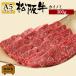 お歳暮 肉 松阪牛 ギフト 焼肉用 カイノミ 300g 松阪牛希少部位 和牛 牛肉 和牛 300 グラム 焼き肉用 焼肉 国産牛肉 贈り物 お歳暮 贈答 おすすめ 松坂牛ギフト