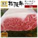 お歳暮 肉 松阪牛 ギフト A5 ブロック サーロイン 1000g 1kg 和牛 A5ランク A5等級 5等級 サーロインブロック 塊肉 塊 牛肉 牛ブロック 国産 贈答 松坂牛ギフト