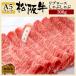 お歳暮 肉 松阪牛 ギフト リブロース 300g ロース 和牛 牛肉 和牛リブロース しゃぶしゃぶ 300 グラム しゃぶしゃぶ肉 高級 国産牛肉 贈り物 贈答 松坂牛ギフト