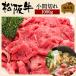 お歳暮 肉 松阪牛 焼肉 モモ カルビ 400g 和牛 モモ肉 カルビ肉 牛肉 焼肉用 焼き肉 焼き肉用 牛モモ肉 焼肉もも肉 国産 国産牛肉 グルメ お肉 松坂牛ギフト