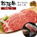肉 3等級松阪牛 ギフト サーロイン ステーキ 200g 2枚 国産 和牛 お祝い 牛肉 冷蔵 ブランド牛 グルメ 堀坂産