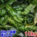 [20%OFF купон иметь ]10kg 2026 год товар соль магазин стебель вакамэ совершенно товар с некоторыми замечаниями соль магазин . черепаха стебель немного есть маленький креветка . маленький водоросли. удаление и т.п. . не достаточный три суша . черепаха три суша водоросли вакамэ Miyagi префектура производство 