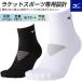 [ почтовая доставка возможно ] Mizuno носки мужской женский носки арка бустер 62JXC015 амортизирующие свойства * поддержка сила * надеть обувь ощущение 