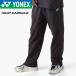  Yonex Uni подкладка есть Wind утеплитель брюки 80107 для мужчин и женщин мужской женский 