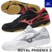 бесплатная доставка Mizuno волейбол обувь Royal Phoenix 3 V1GA2030 Libero * setter специальный модель 