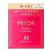 * Shiseido recognition shop prior beautiful gloss BB powder Lee oak ru1 (re Phil )
