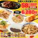 (メーカー希望小売価格15100円→6280円) 松屋焼肉オールスター×プレミアム牛めし×オリジナルカレー30食セット 牛丼 牛丼の具  送料無料 肉 まつや