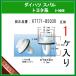 �ڥȥ�९��å� 67771-B5030�� �ȥ西 �����ϥ� ���Х�ϡ�1�� �ѥͥ륯��å�