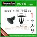 ڥ󥫡å 91501-TY0-003 ۥϡ1