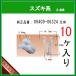 [ garnish clip 09409-06324] Suzuki series 10 piece cowl clip panel clip instrument panel clip pin car fastener 