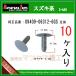 【ヘッドライニングクリップ 09409-06312-6GS】 スズキ系　10個入り