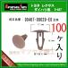 ڥ饤ɥɥå 90467-09029-E0 ȥ西ϡ100 ϥ200