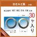 [ oil drain gasket 007 603 014 106 interchangeable ] BENZ series 30 piece drain washer sun p plug gasket Benz 
