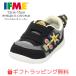  baby (12cm~15cm)ifmi- накладка. ... клей было использовано спортивные туфли . порез ....20-6802 IFME.. машина половина размер легкий ifmi- свет Light колодка 